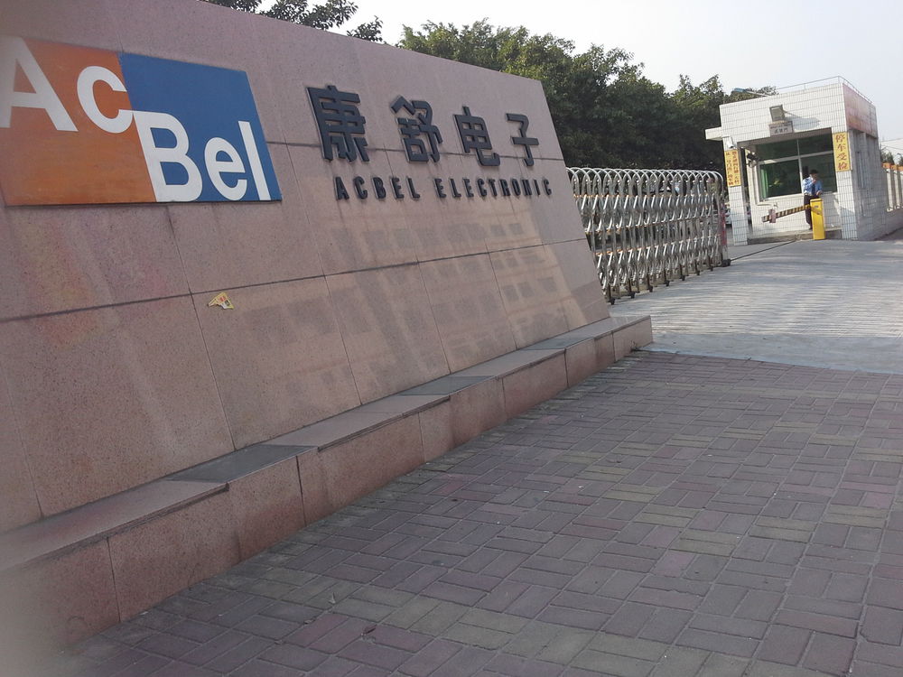 89.東莞康舒電子
