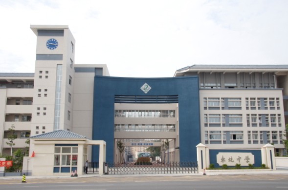 48.東莞市東坑中學(xué)