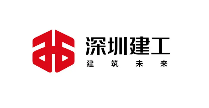 8J深圳建工
