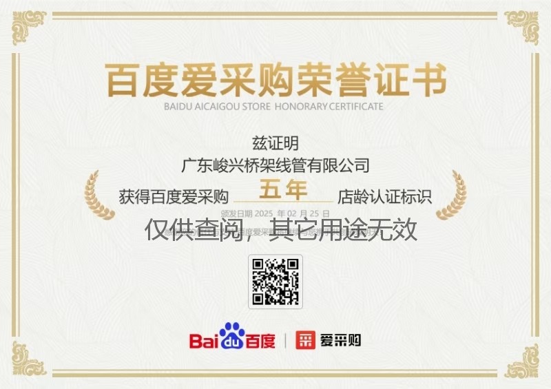 JX011B百度愛(ài)采購(gòu)5年認(rèn)證