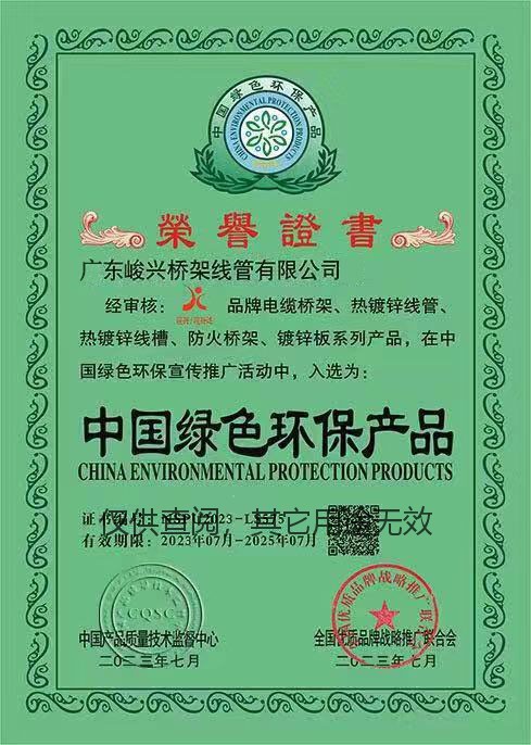 JX029中國(guó)綠色環(huán)保產(chǎn)品